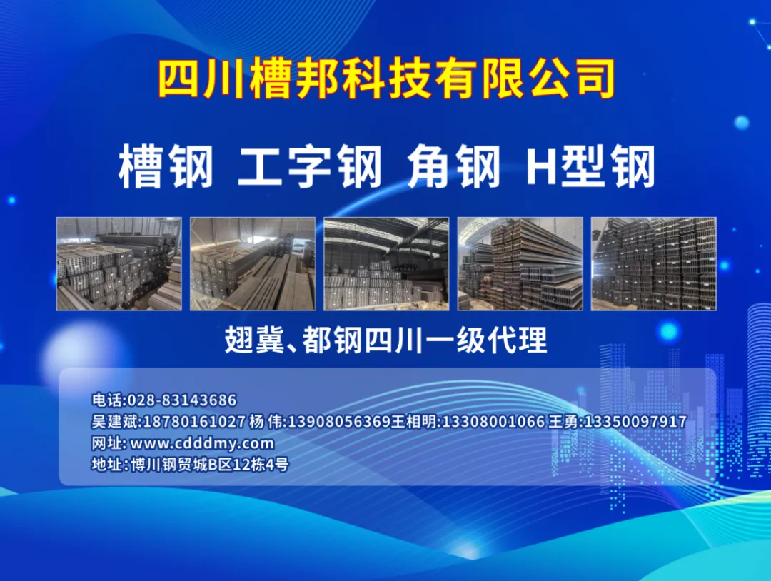 四川建筑钢材市场一周简报(4.4-4.10)