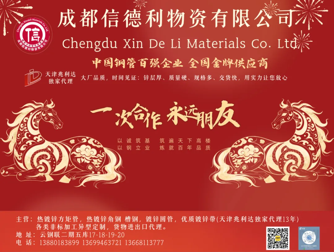 四川建筑钢材市场一周简报(4.4-4.10)