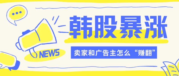 5月出海营销日历来了:4大节点,教你把流量榨干到最后1美金!