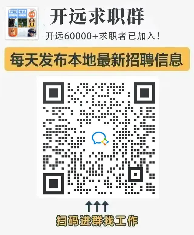 【开远招聘】开远零工市场-酒店岗位推荐,抓紧投递~