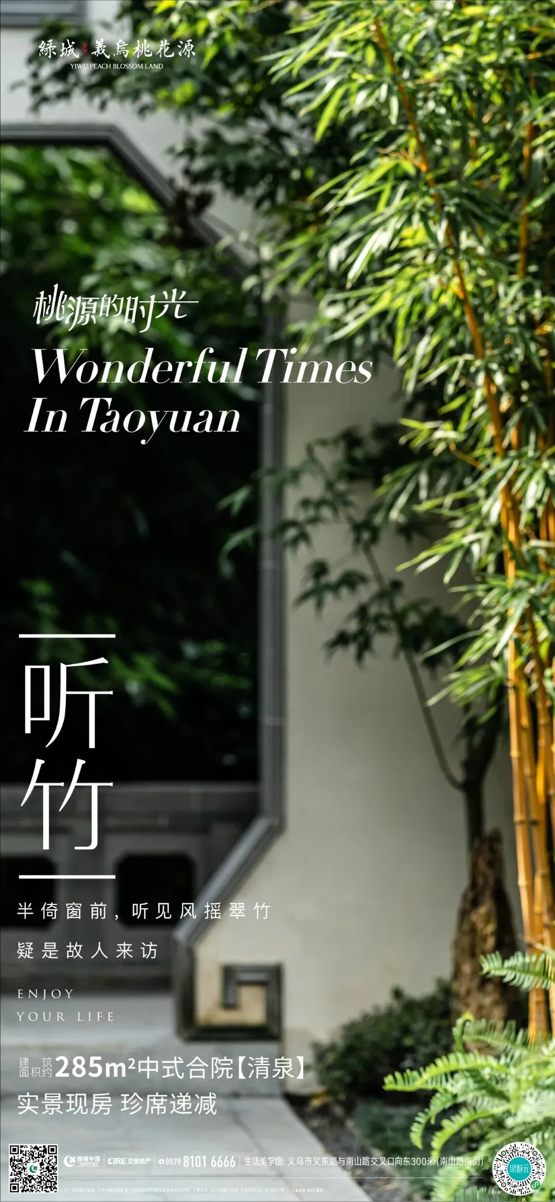 杭州蓝国 房产新全案赋能营销机构