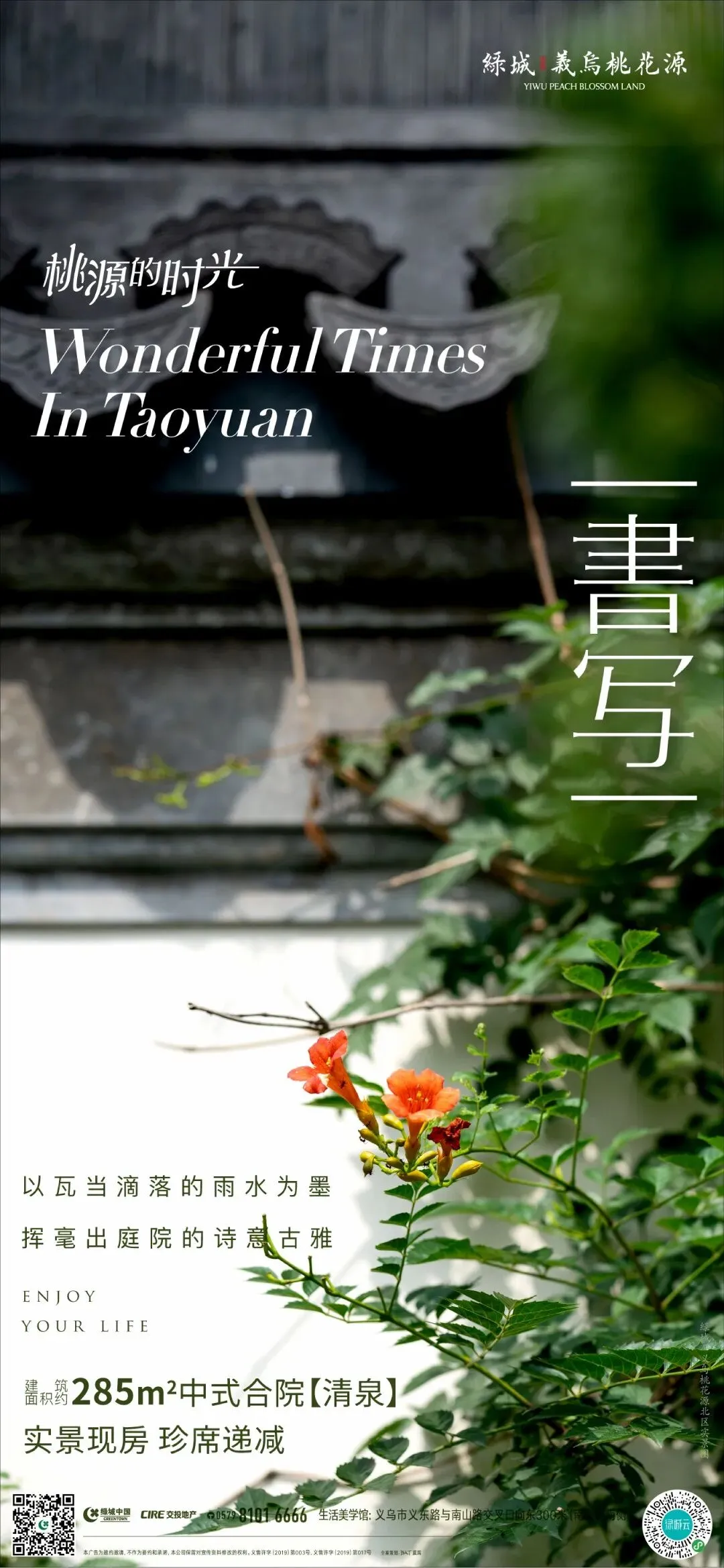 杭州蓝国 房产新全案赋能营销机构