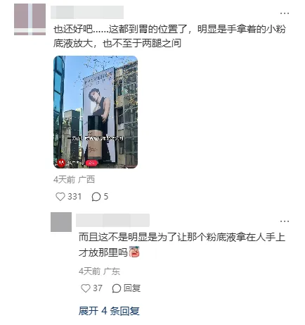 MAC巨型广告翻车,户外营销别把“擦边”当创意