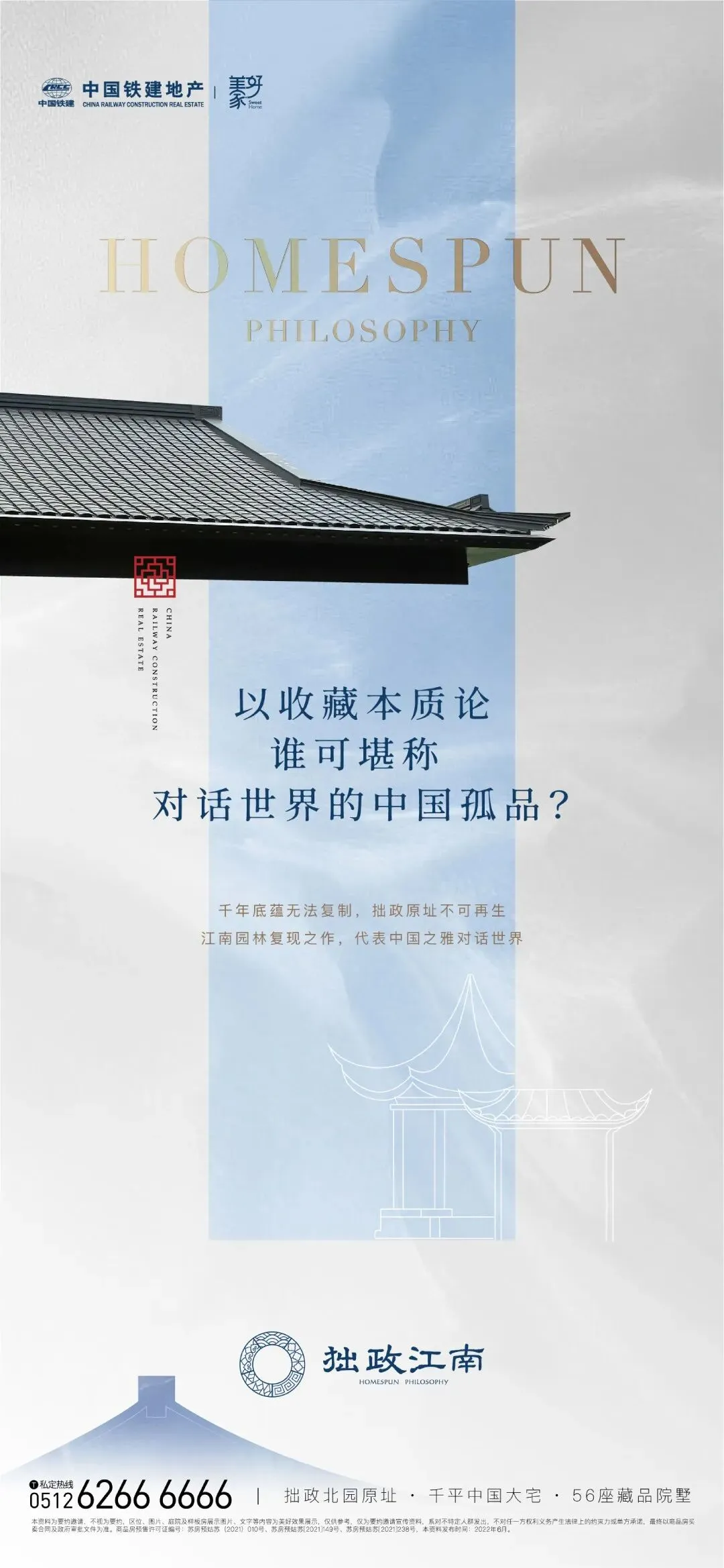 杭州蓝国 房产新全案赋能营销机构