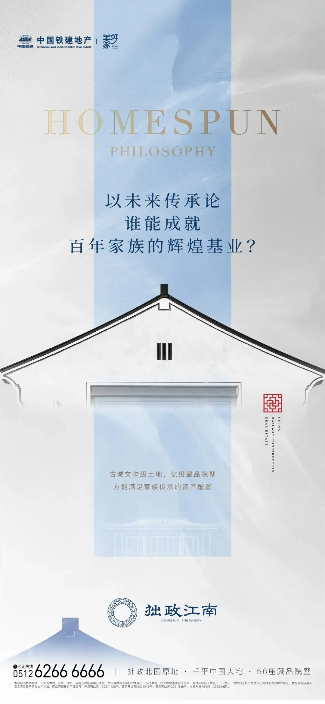 杭州蓝国 房产新全案赋能营销机构