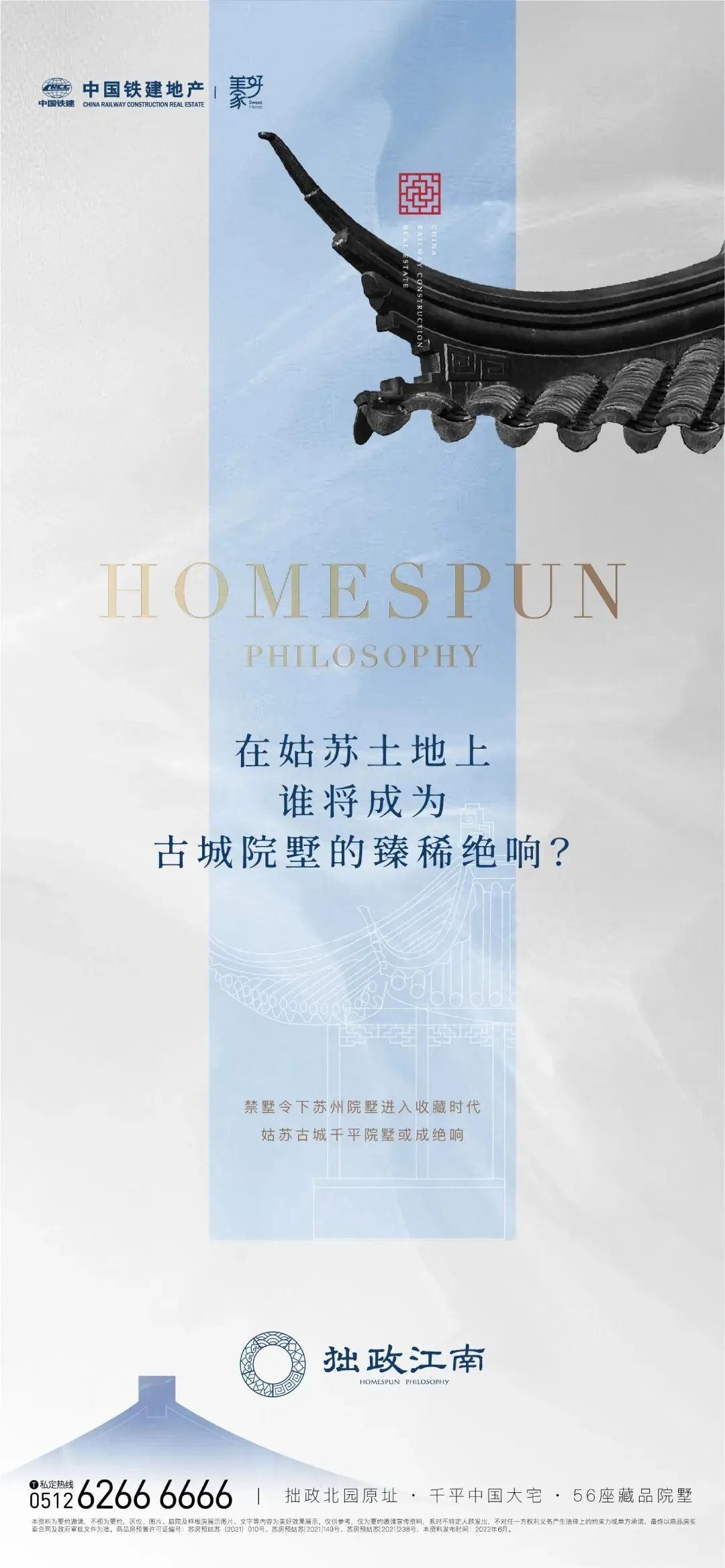 杭州蓝国 房产新全案赋能营销机构