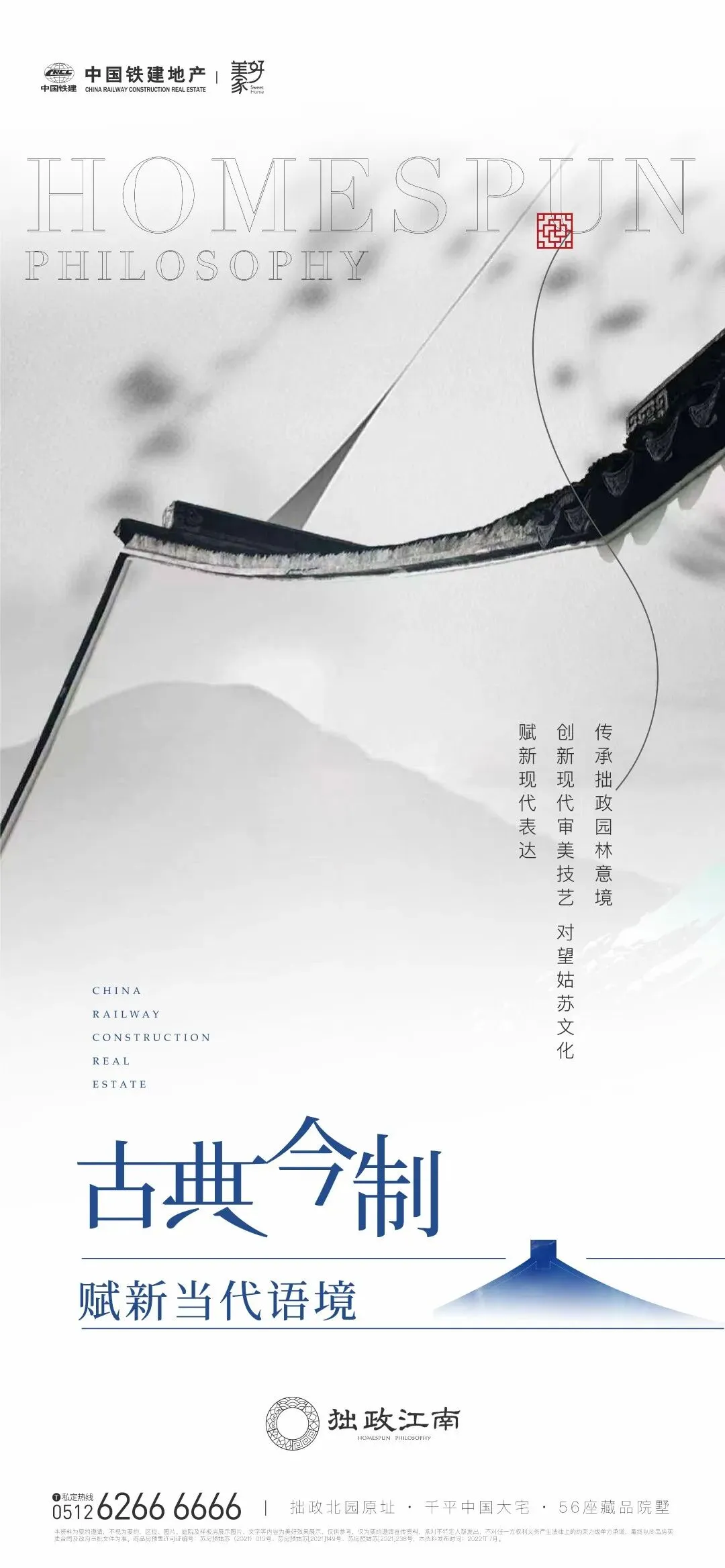 杭州蓝国 房产新全案赋能营销机构