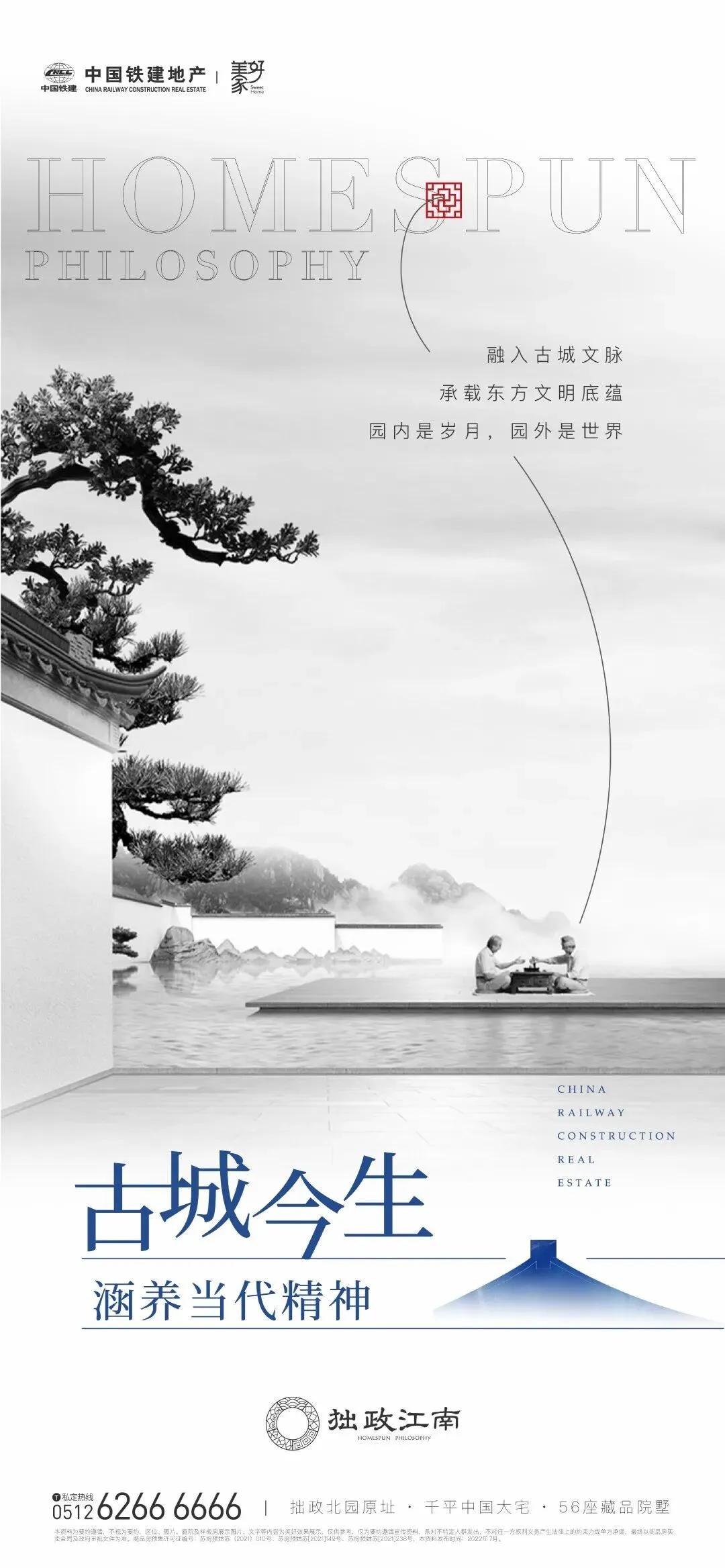 杭州蓝国 房产新全案赋能营销机构