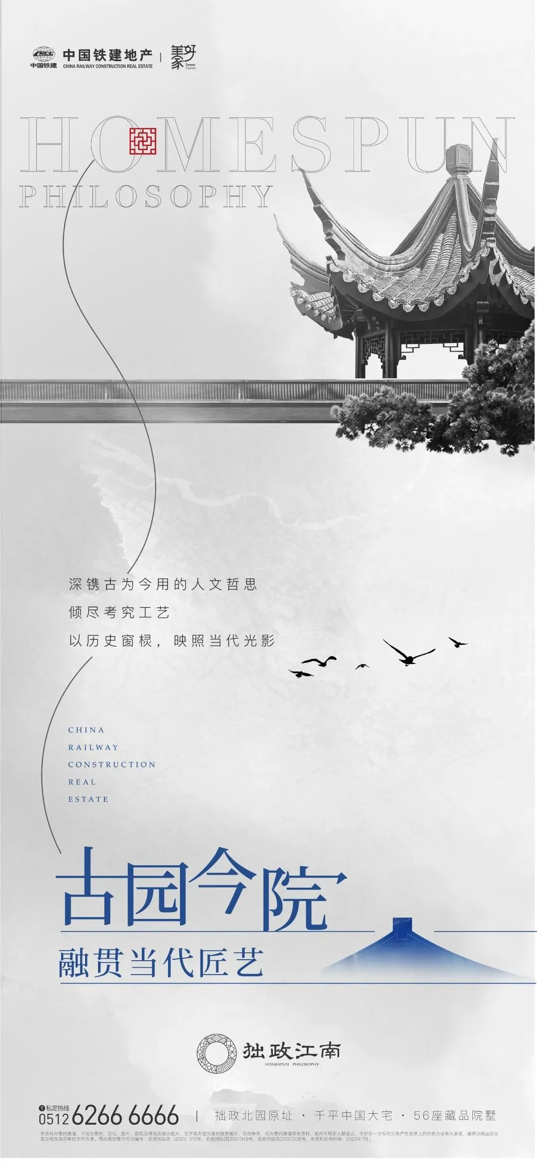 杭州蓝国 房产新全案赋能营销机构