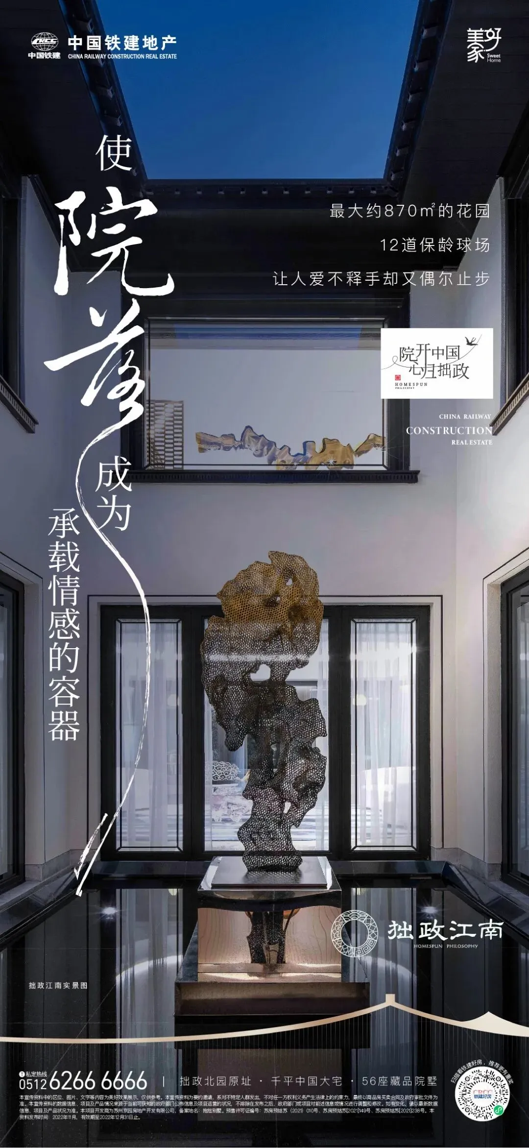 杭州蓝国 房产新全案赋能营销机构