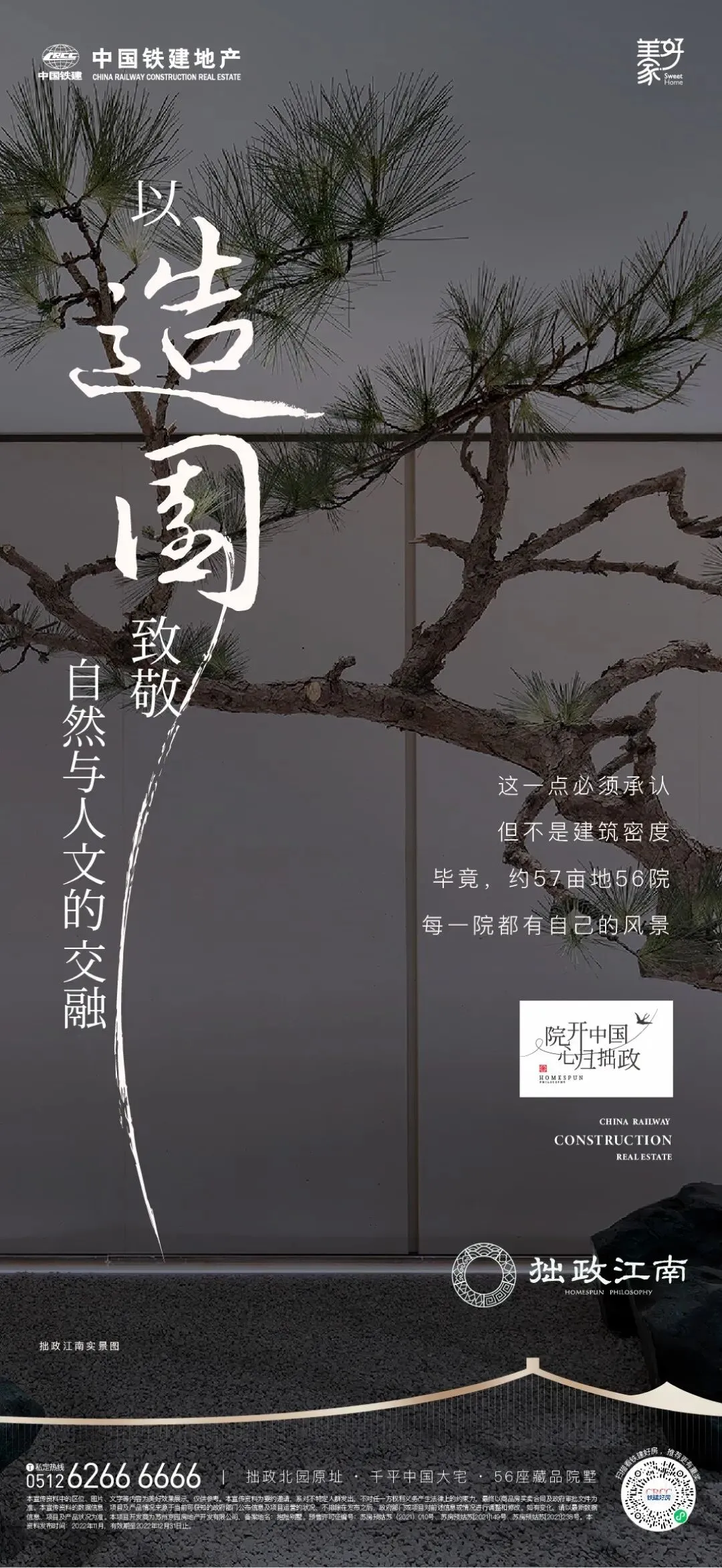 杭州蓝国 房产新全案赋能营销机构