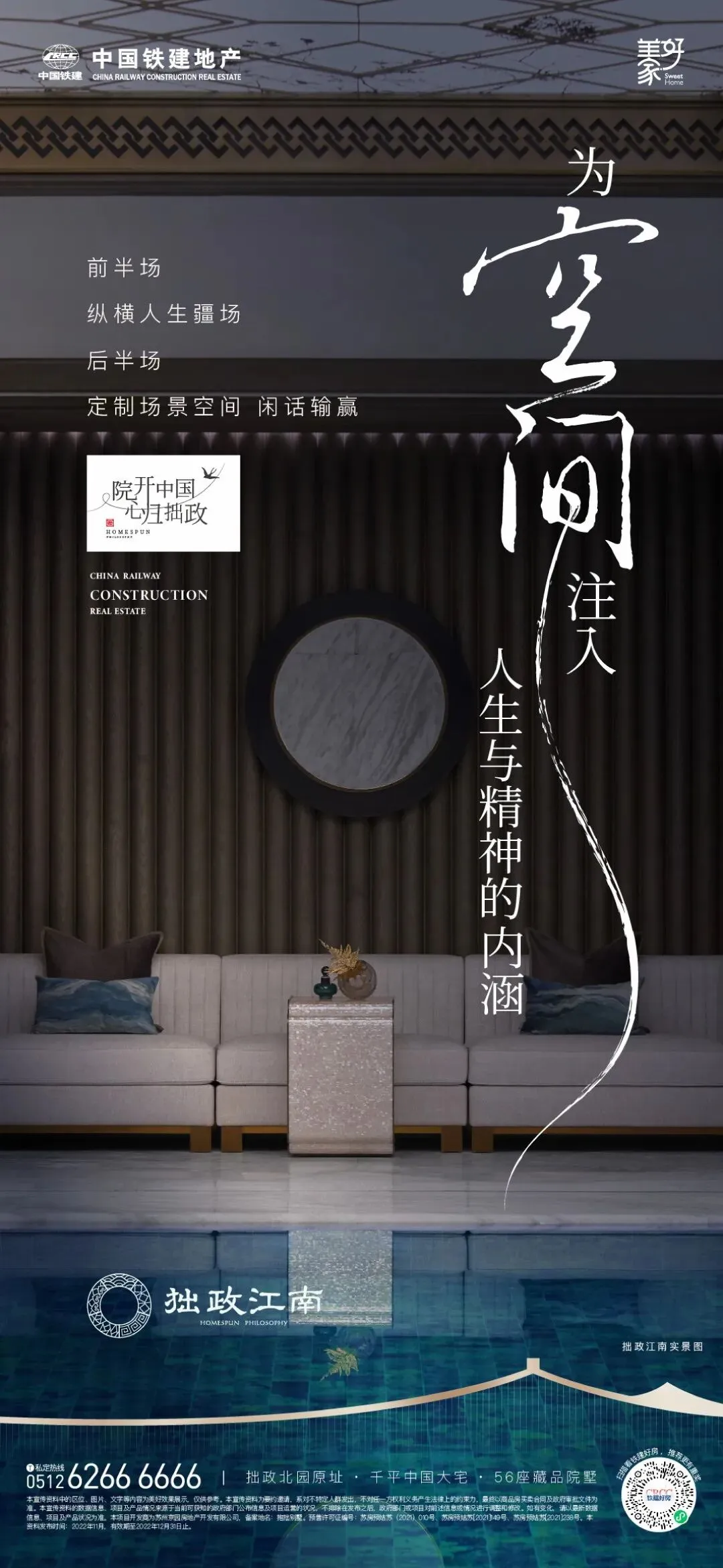 杭州蓝国 房产新全案赋能营销机构