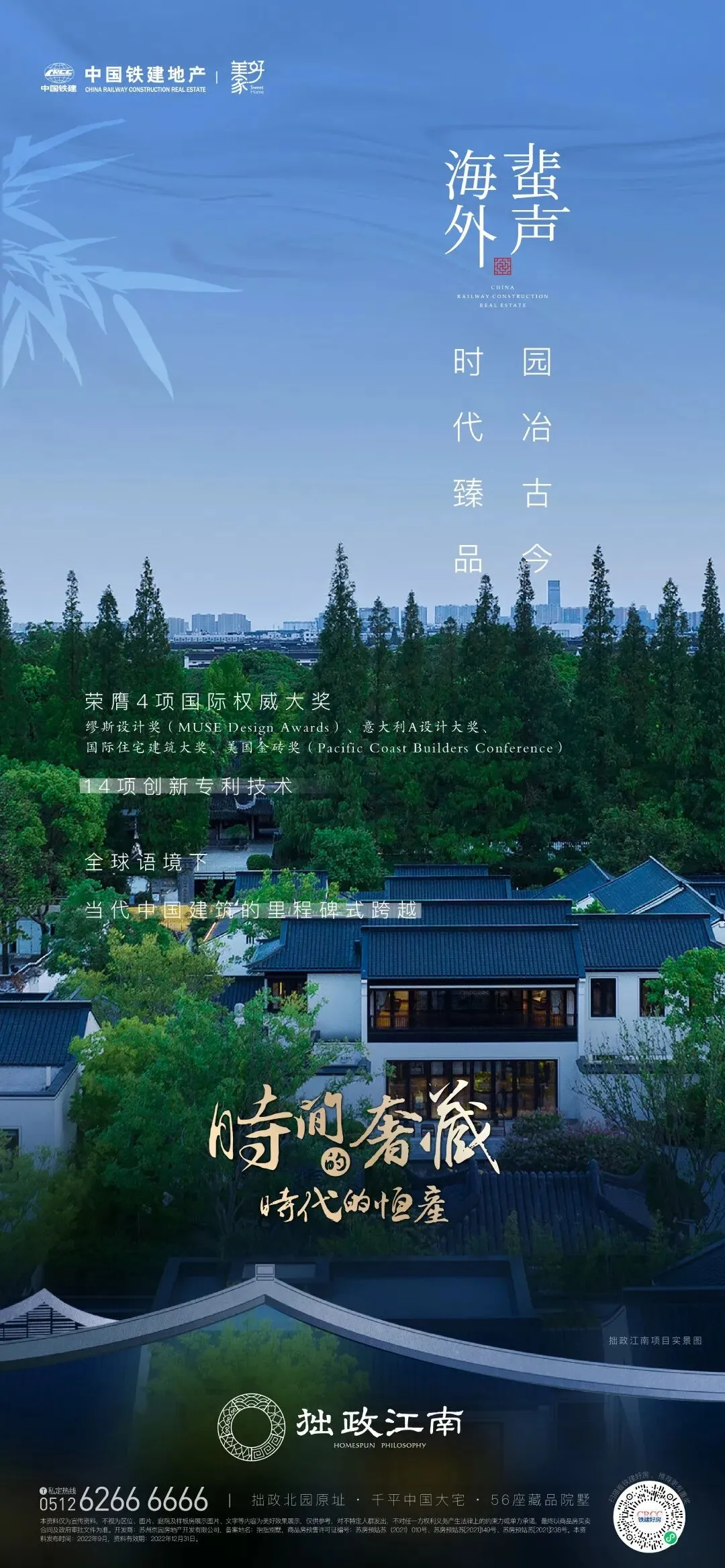 杭州蓝国 房产新全案赋能营销机构