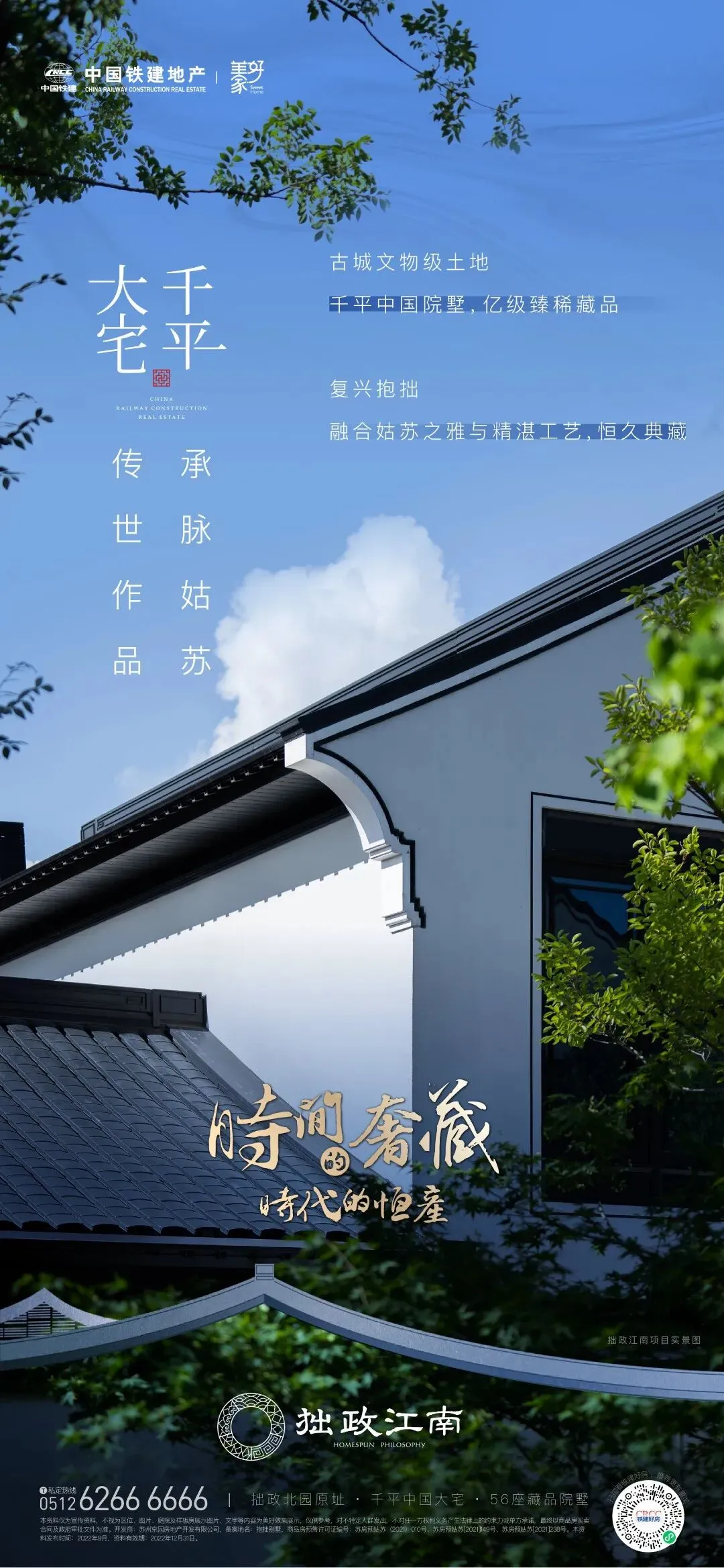 杭州蓝国 房产新全案赋能营销机构