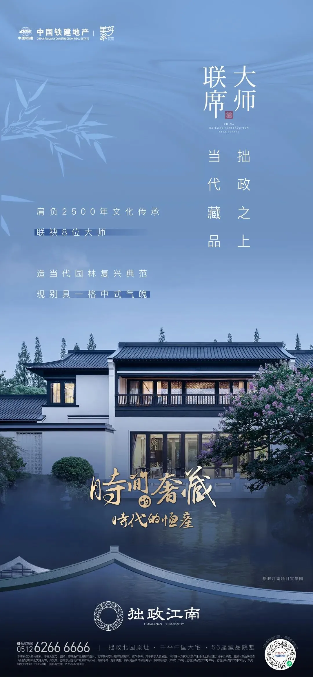 杭州蓝国 房产新全案赋能营销机构