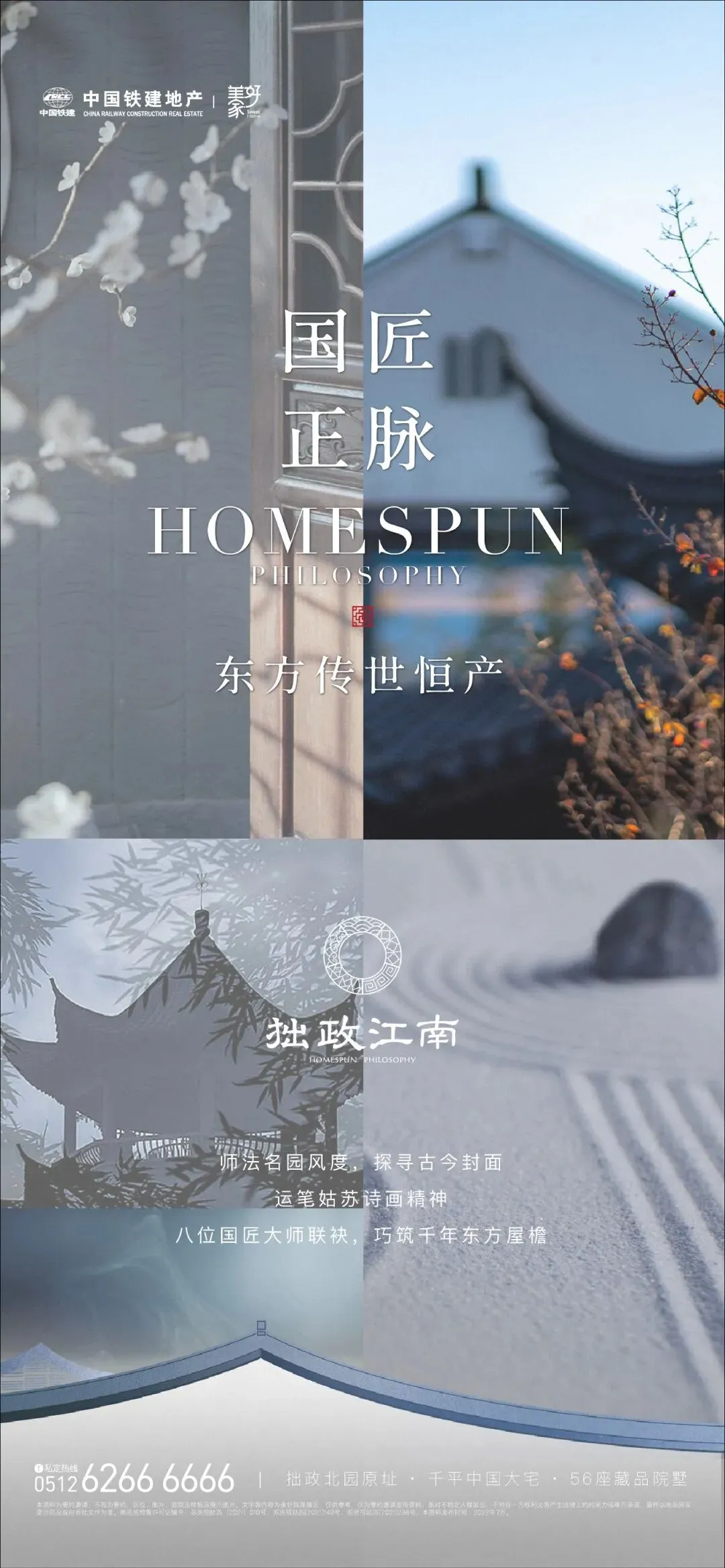 杭州蓝国 房产新全案赋能营销机构