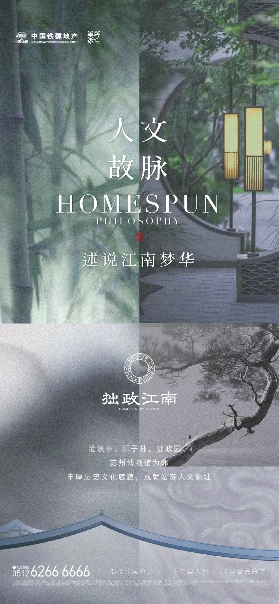 杭州蓝国 房产新全案赋能营销机构