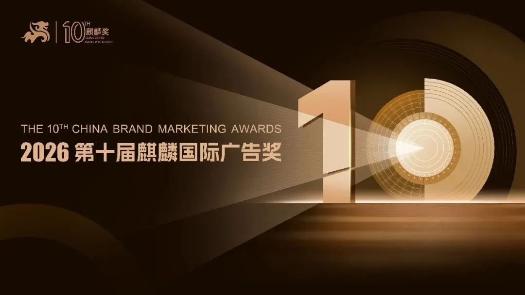 第十届麒麟国际广告奖组别解析丨体验营销组