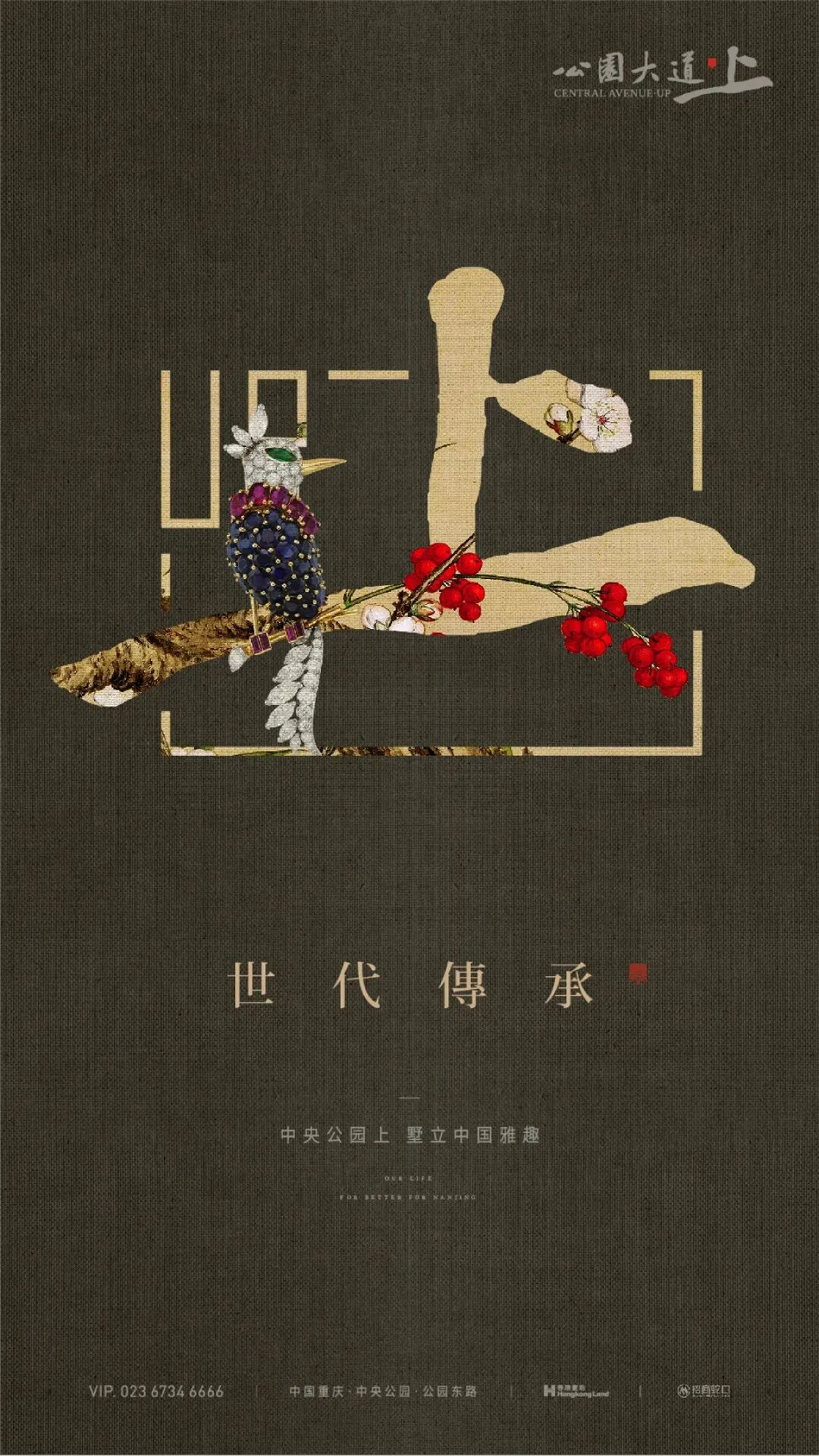 杭州蓝国 房产新全案赋能营销机构