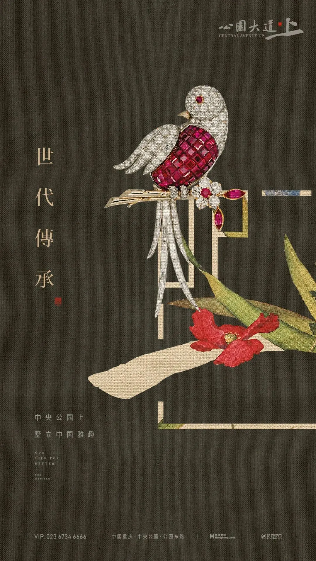 杭州蓝国 房产新全案赋能营销机构