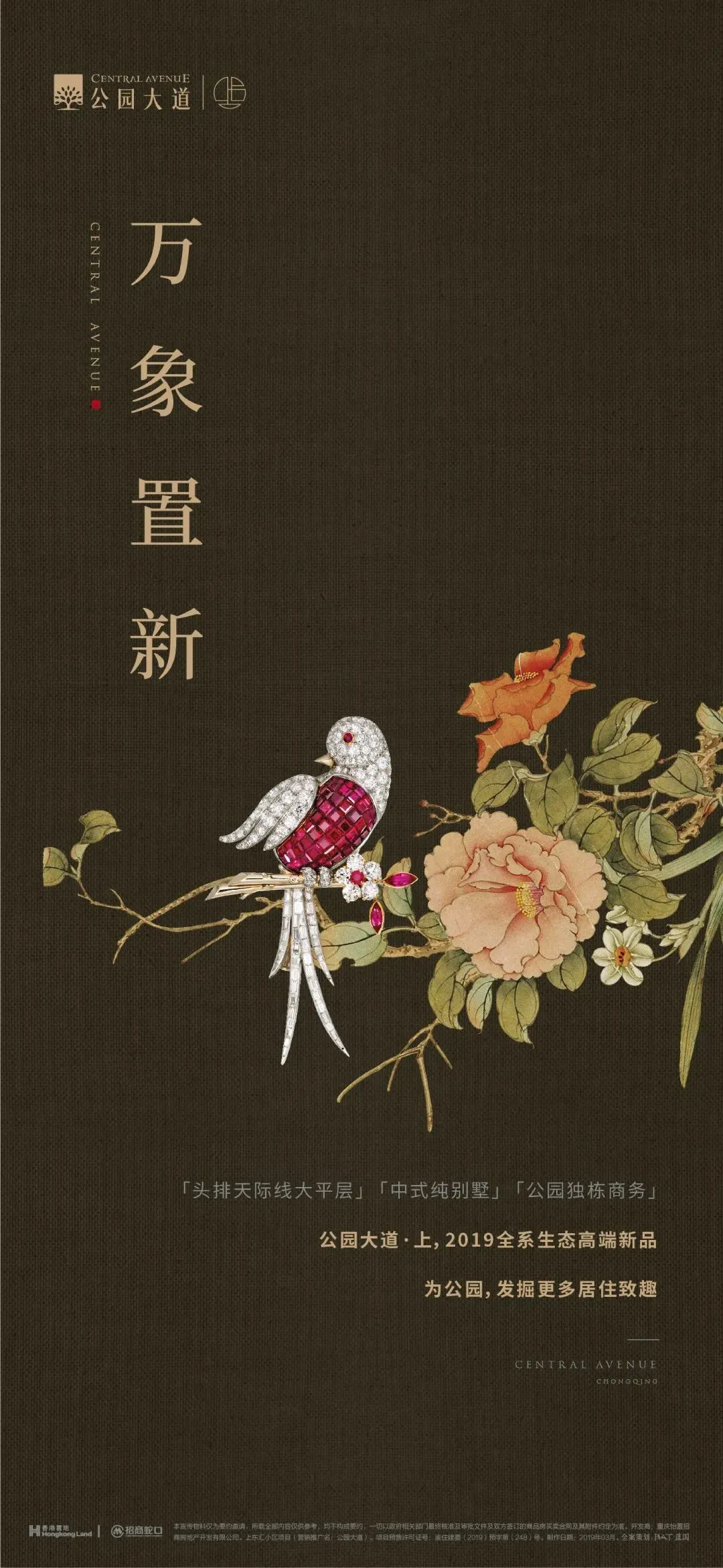 杭州蓝国 房产新全案赋能营销机构