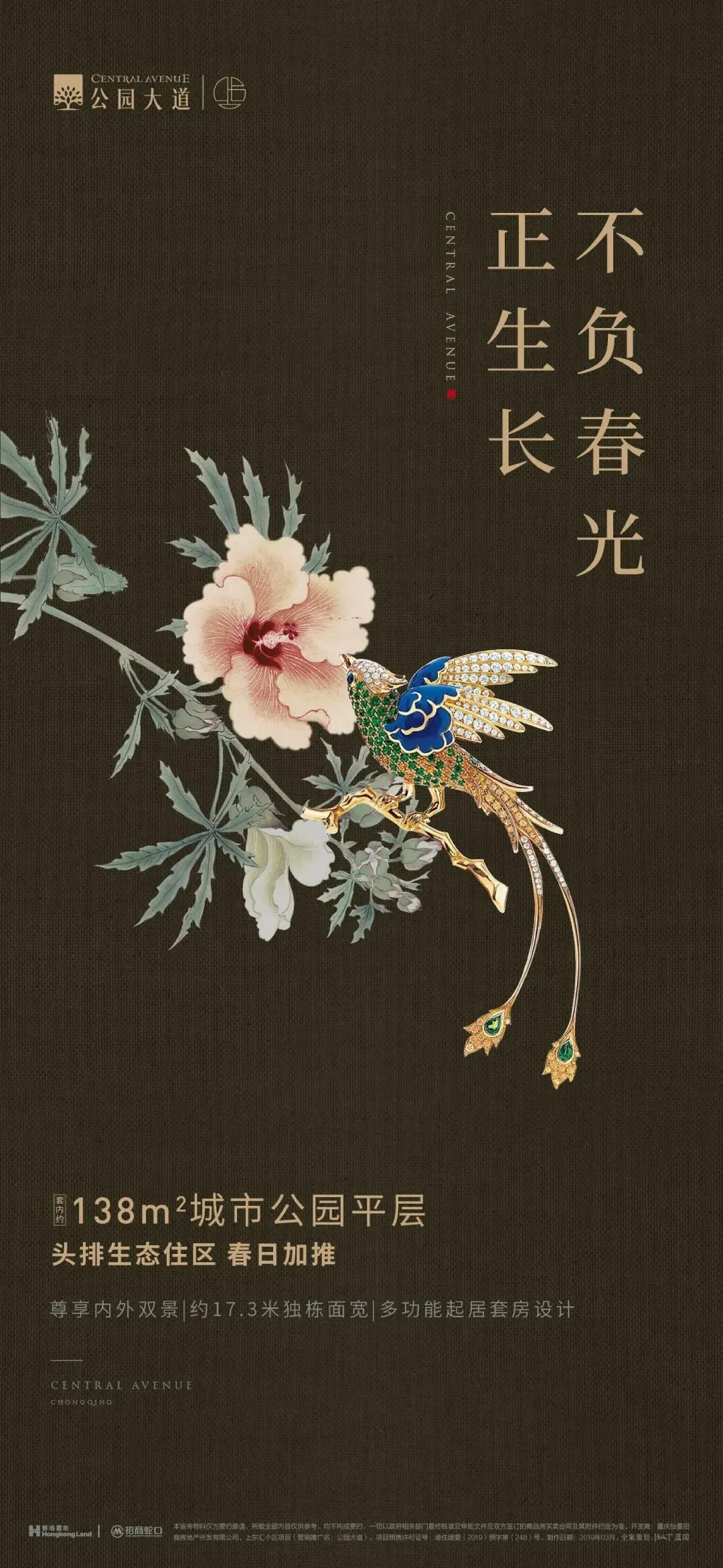 杭州蓝国 房产新全案赋能营销机构