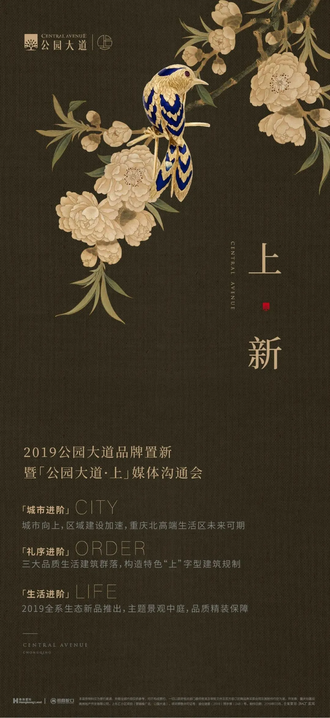 杭州蓝国 房产新全案赋能营销机构