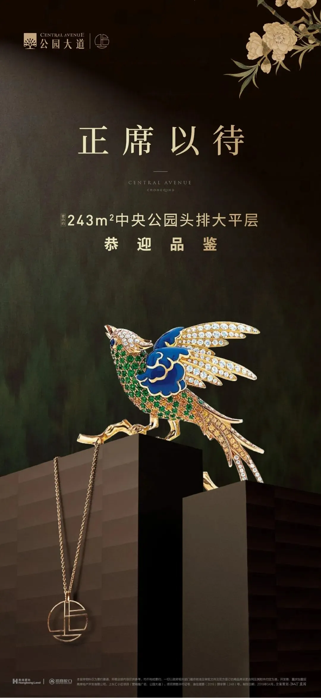 杭州蓝国 房产新全案赋能营销机构