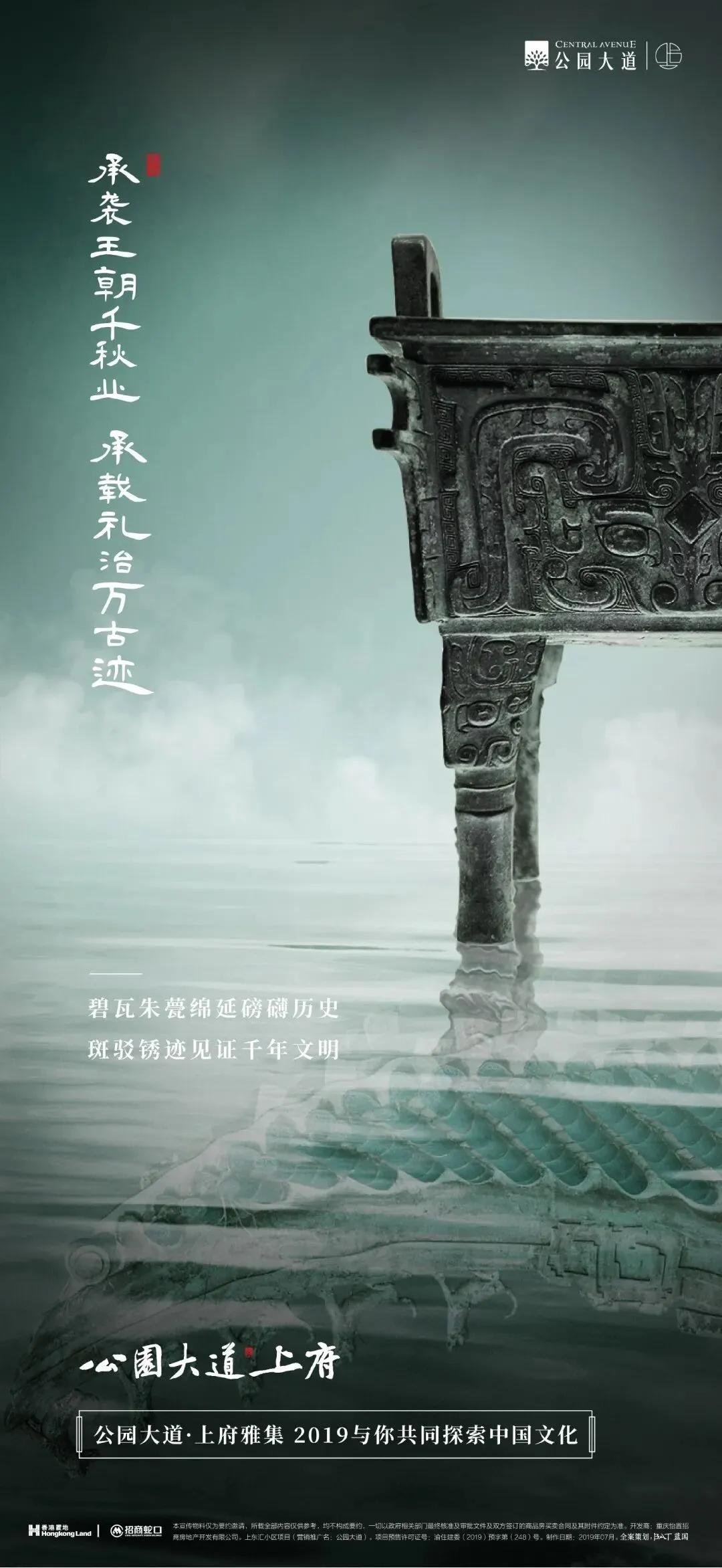 杭州蓝国 房产新全案赋能营销机构