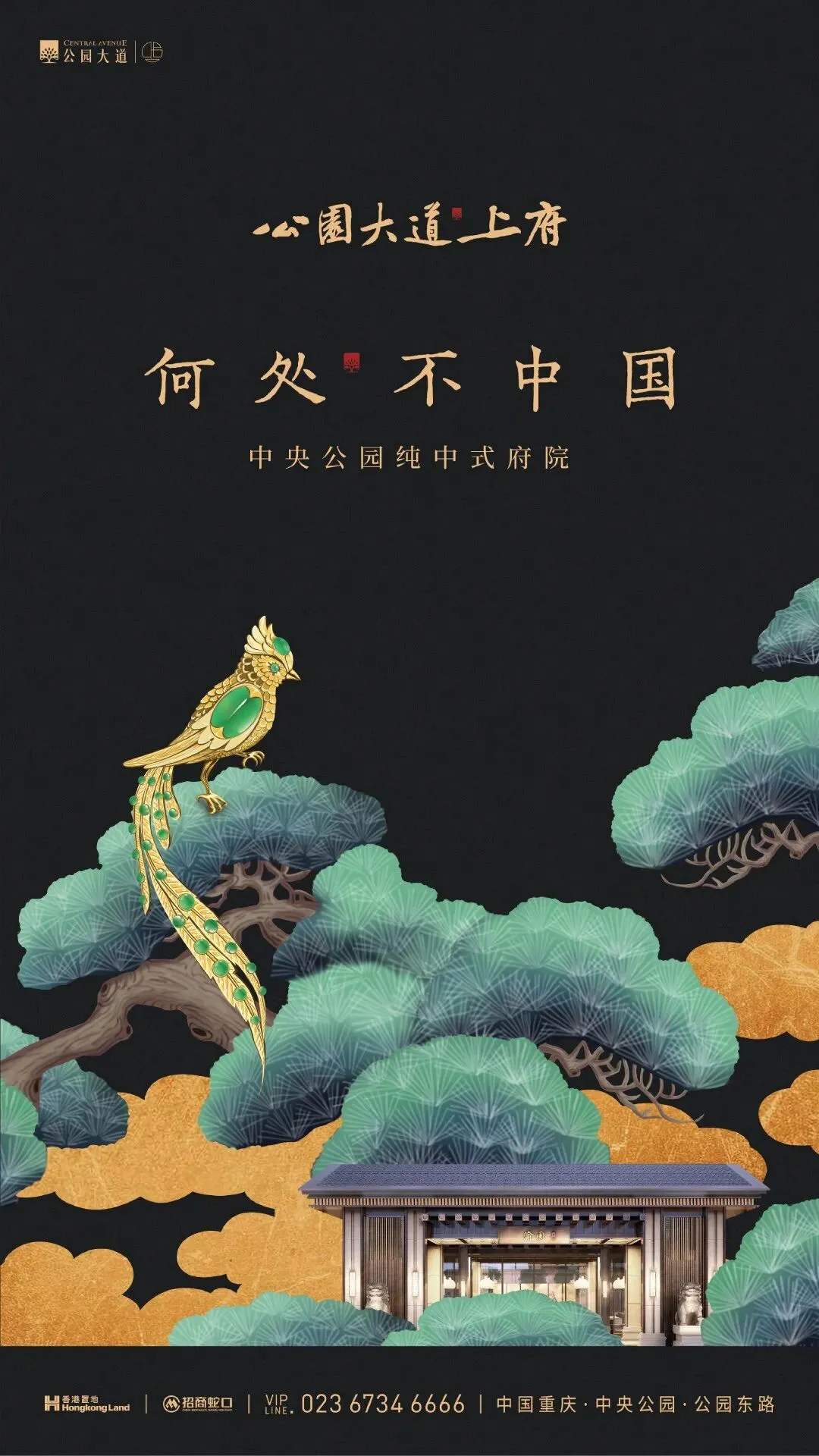 杭州蓝国 房产新全案赋能营销机构