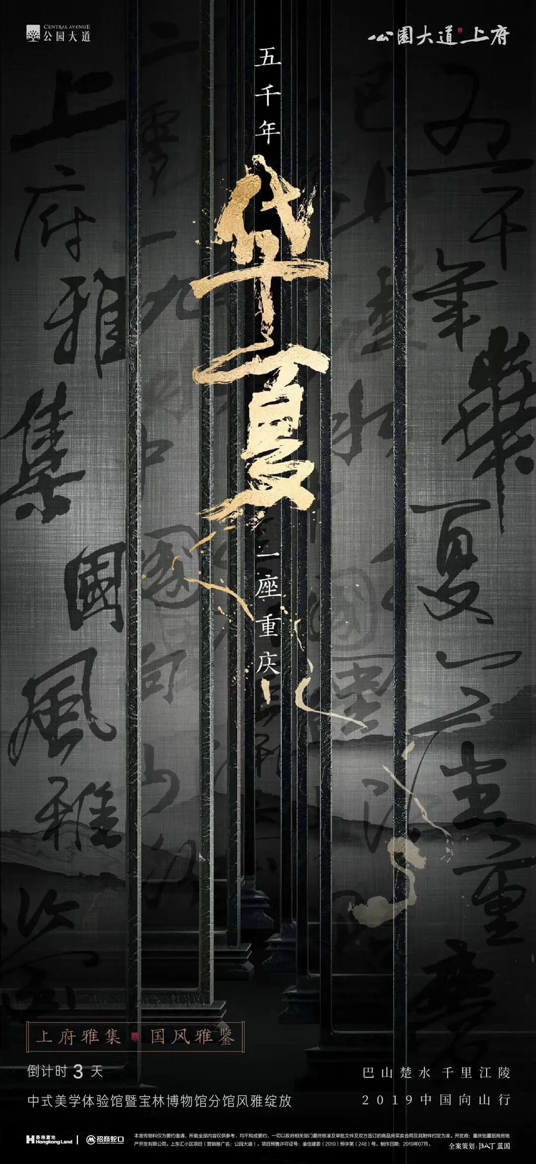 杭州蓝国 房产新全案赋能营销机构