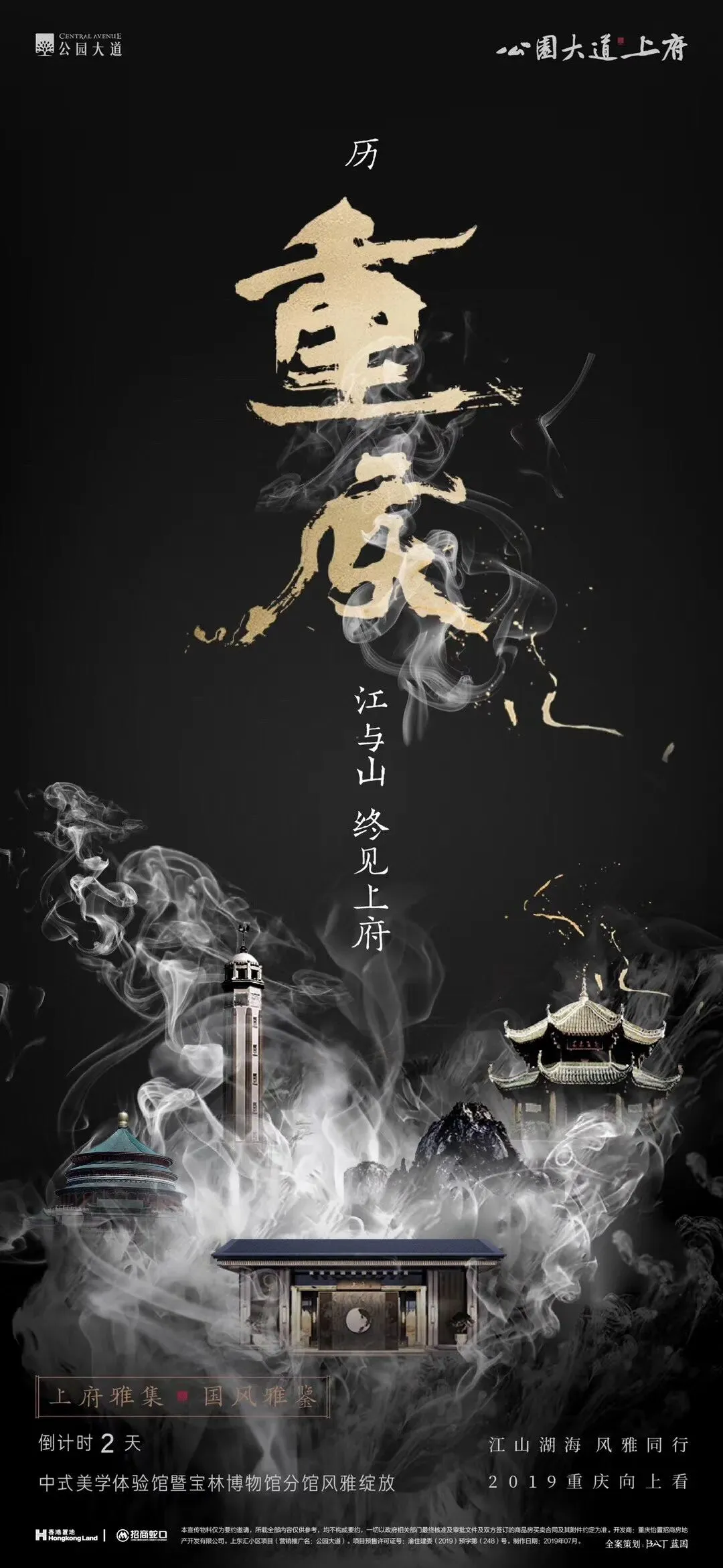 杭州蓝国 房产新全案赋能营销机构