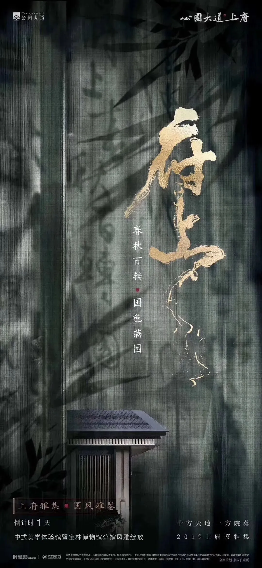 杭州蓝国 房产新全案赋能营销机构