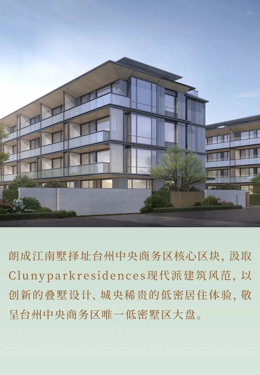 杭州蓝国 房产新全案赋能营销机构