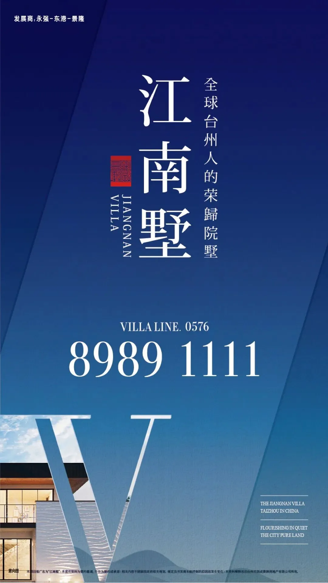 杭州蓝国 房产新全案赋能营销机构