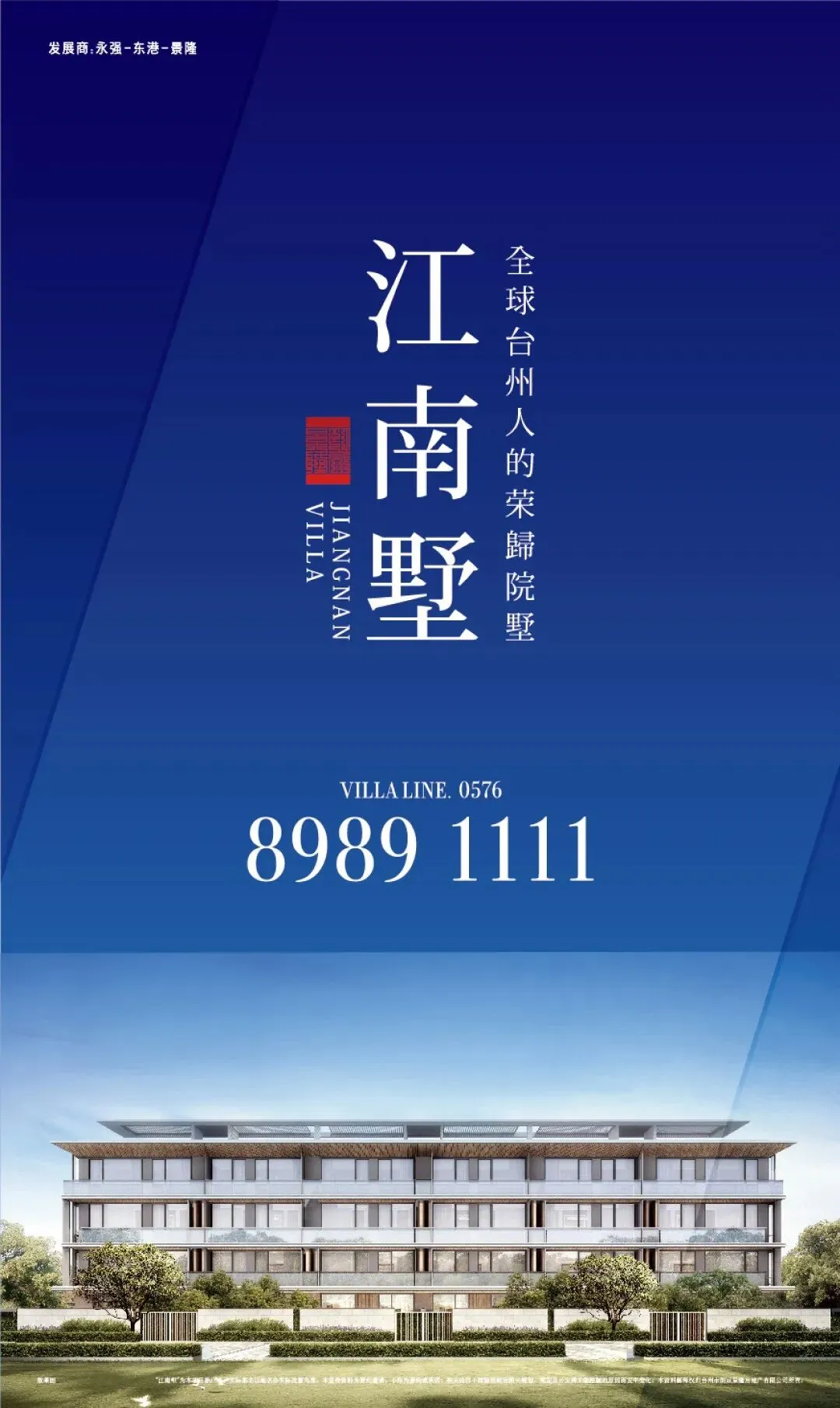 杭州蓝国 房产新全案赋能营销机构