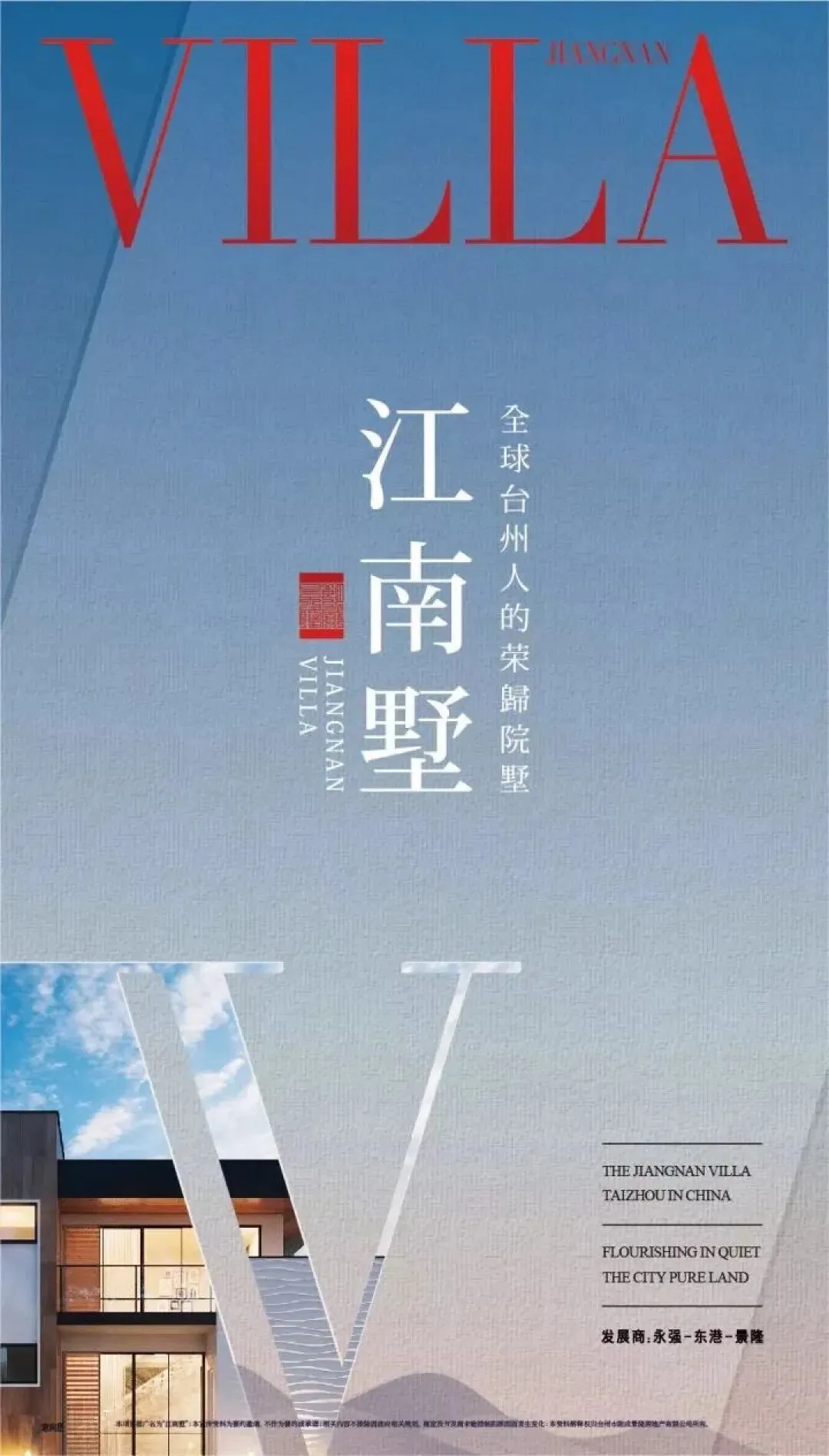 杭州蓝国 房产新全案赋能营销机构