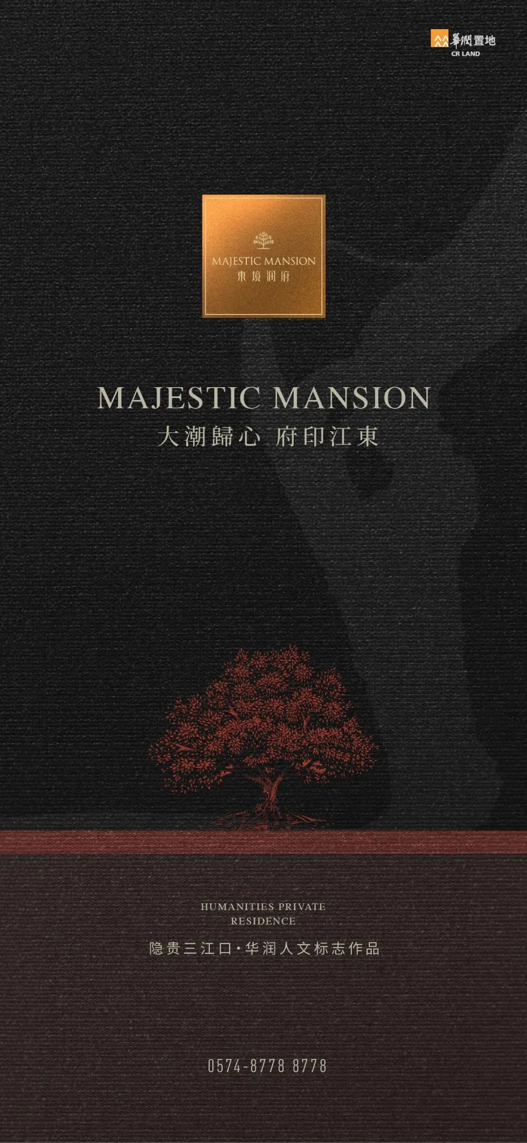 杭州蓝国 房产新全案赋能营销机构