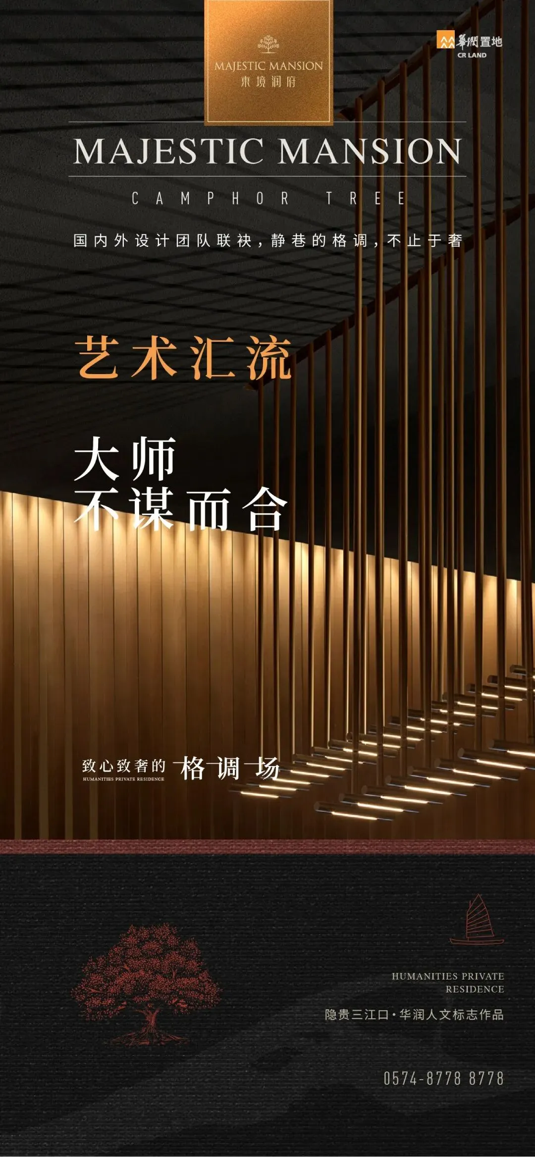 杭州蓝国 房产新全案赋能营销机构