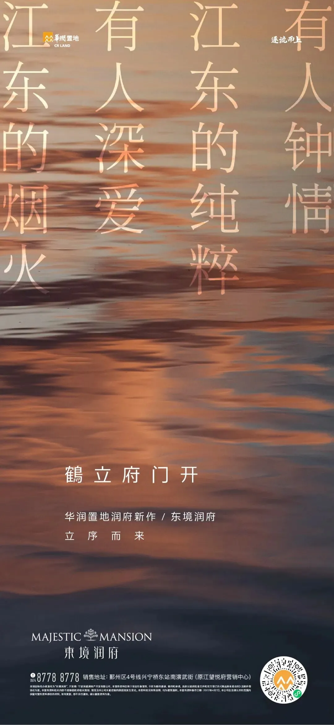 杭州蓝国 房产新全案赋能营销机构