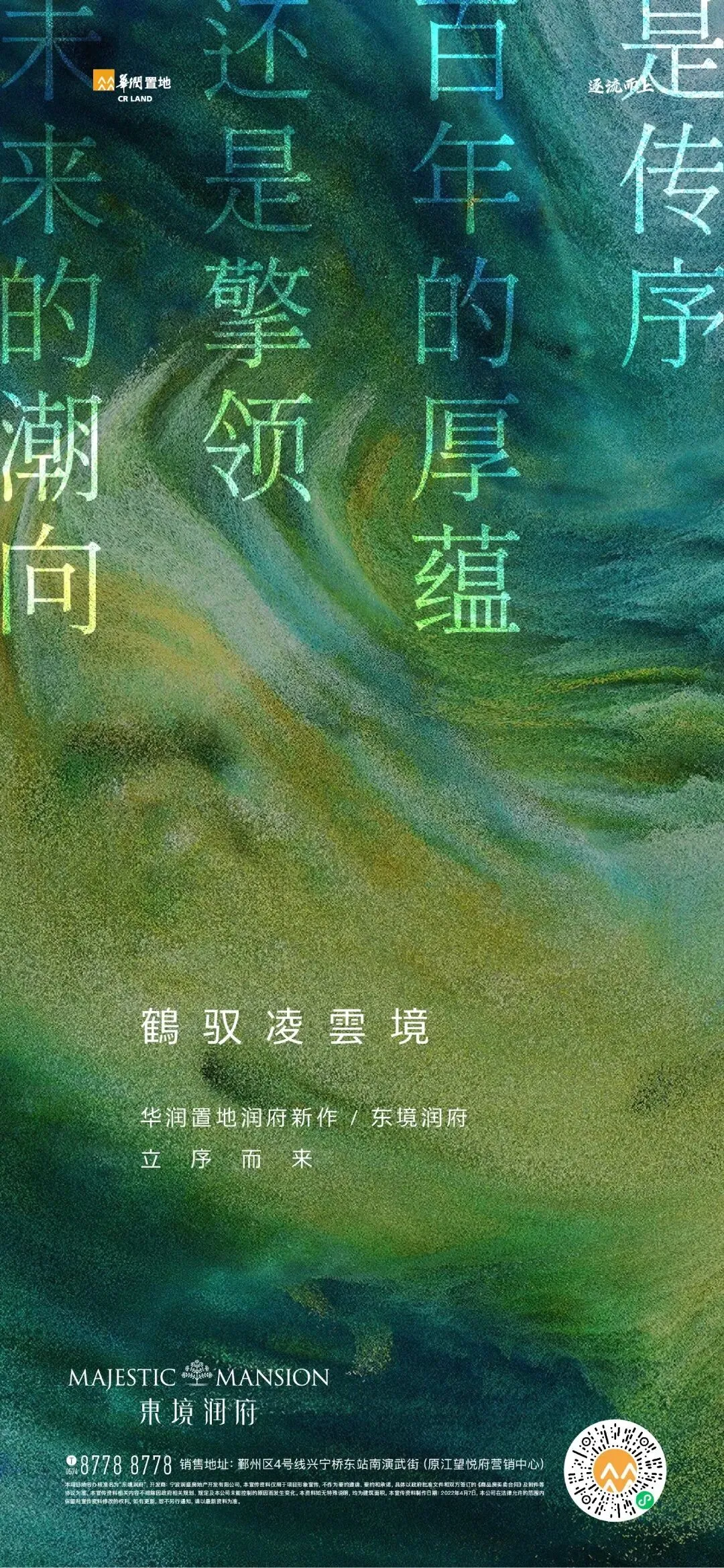 杭州蓝国 房产新全案赋能营销机构