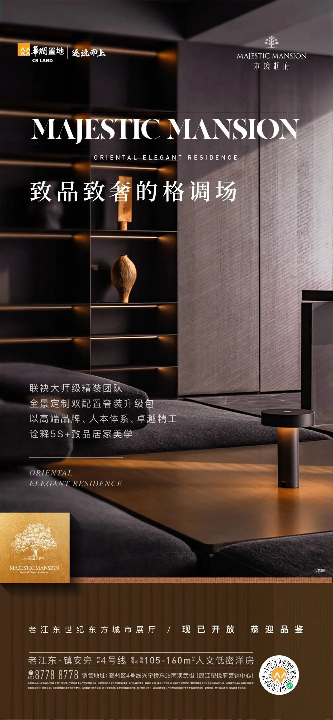 杭州蓝国 房产新全案赋能营销机构