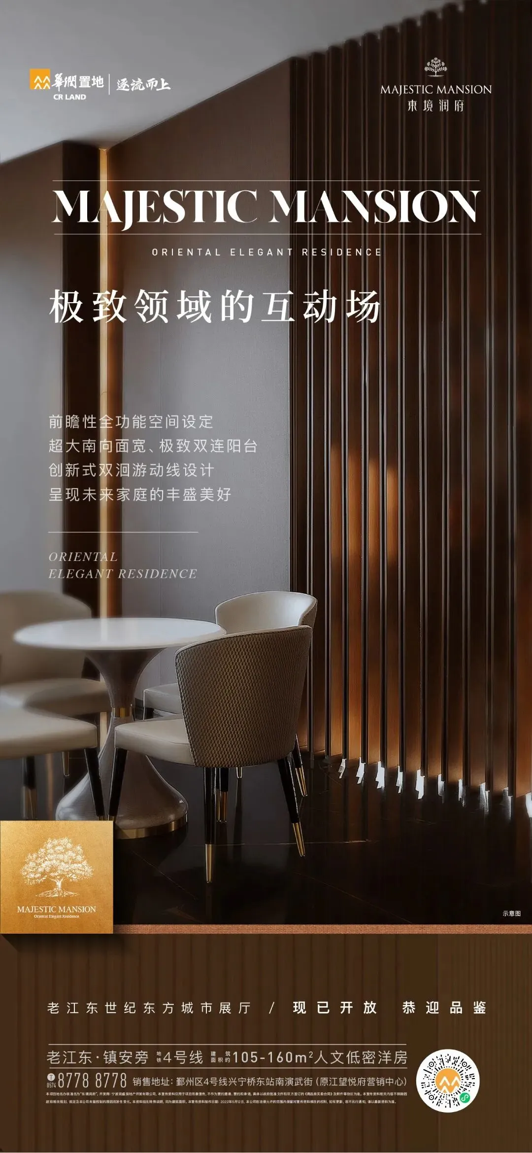 杭州蓝国 房产新全案赋能营销机构