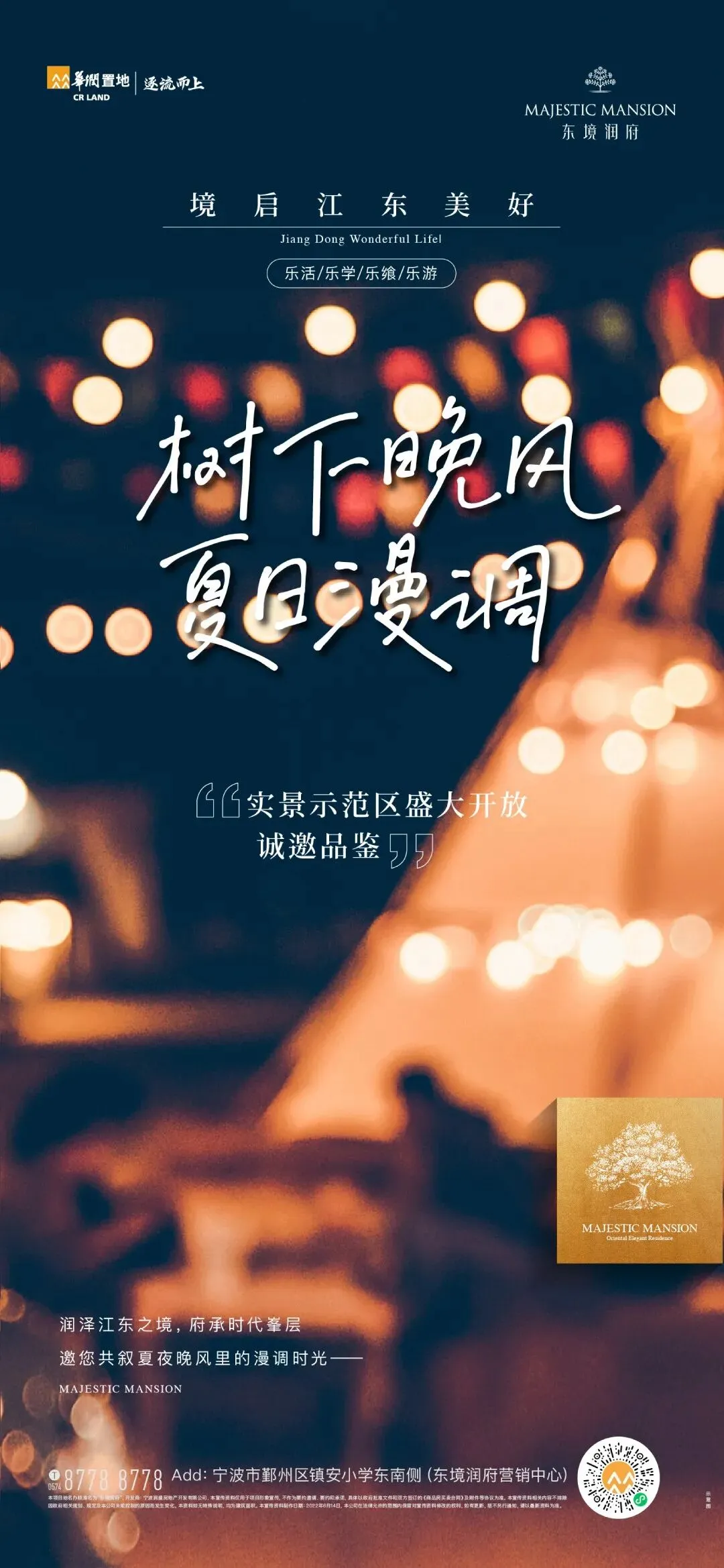 杭州蓝国 房产新全案赋能营销机构