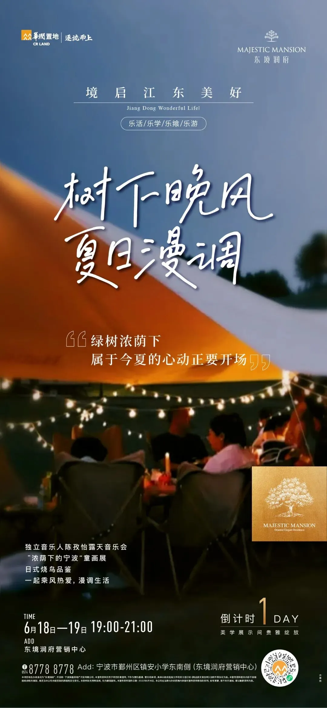 杭州蓝国 房产新全案赋能营销机构