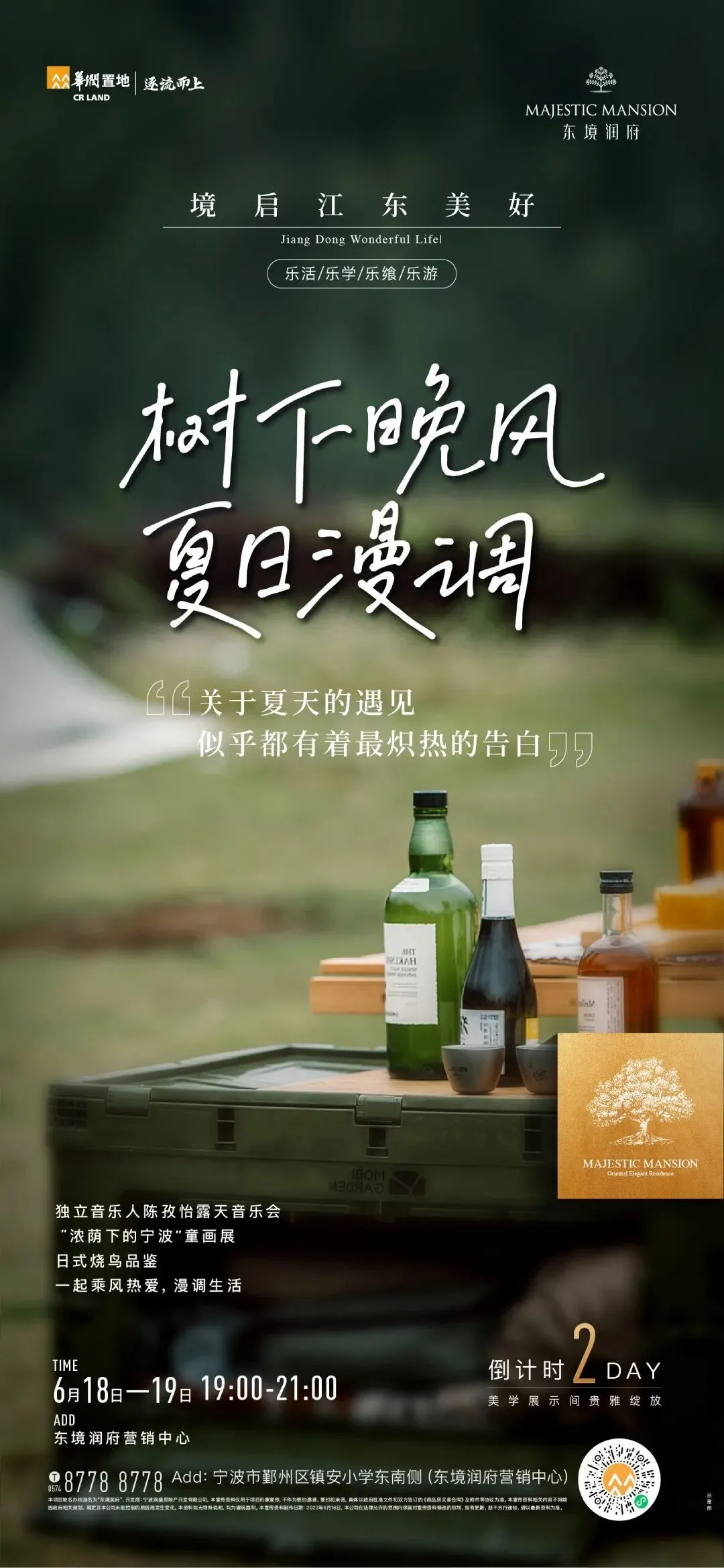 杭州蓝国 房产新全案赋能营销机构