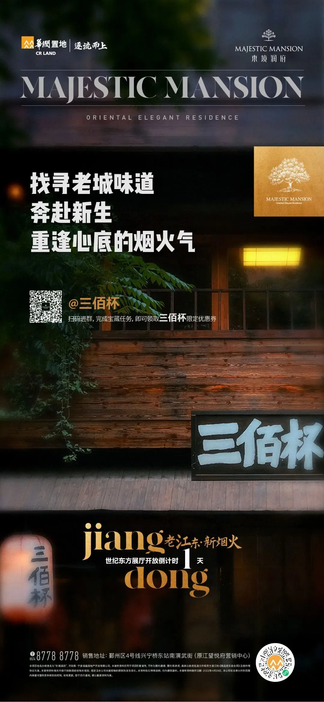 杭州蓝国 房产新全案赋能营销机构