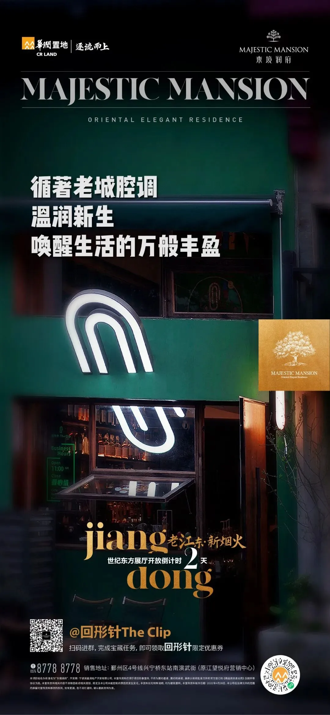 杭州蓝国 房产新全案赋能营销机构