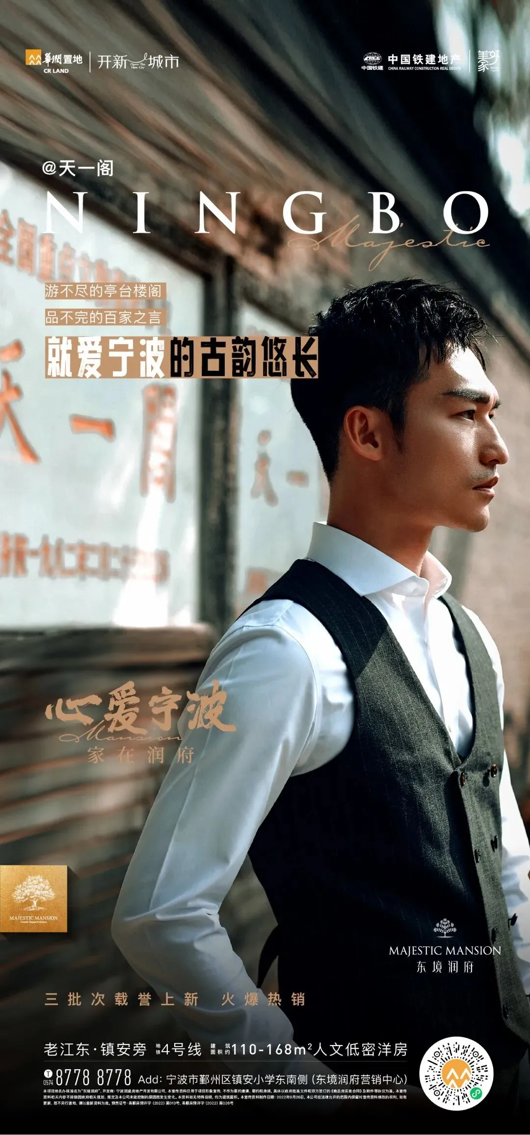 杭州蓝国 房产新全案赋能营销机构