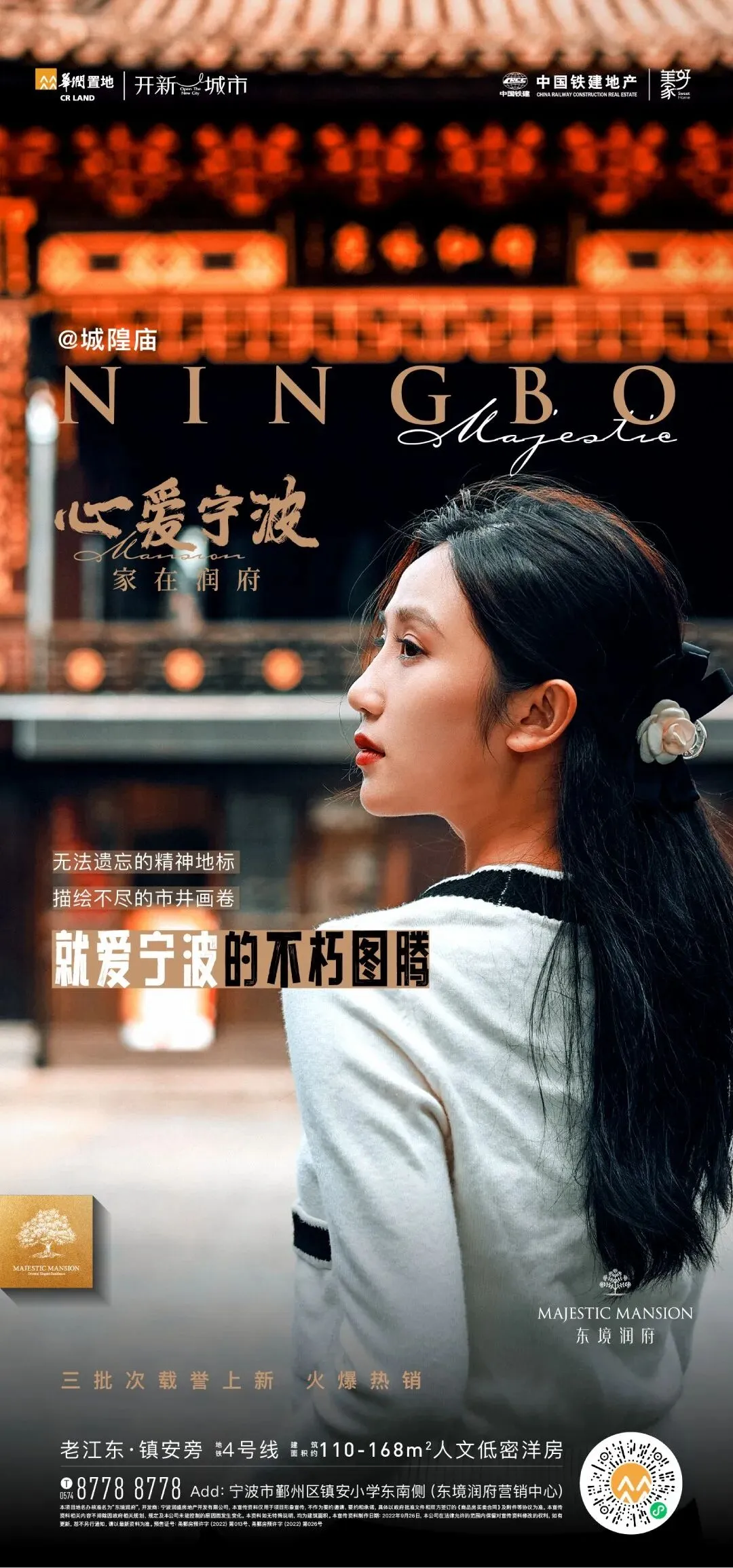 杭州蓝国 房产新全案赋能营销机构